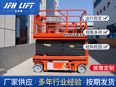 高空作业车