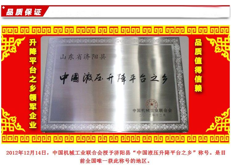升降平台的种类以及在各行各业中的应用