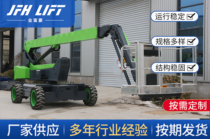 自行直臂式高空作业车